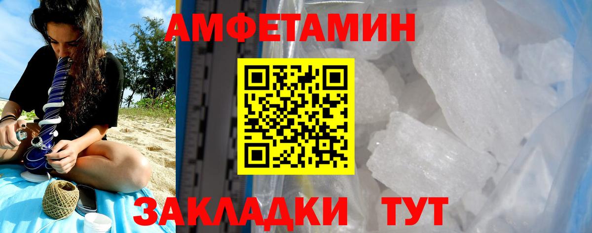 АМФЕТАМИН  Вход с VPN  Вольск  Amphetamine VHQ 