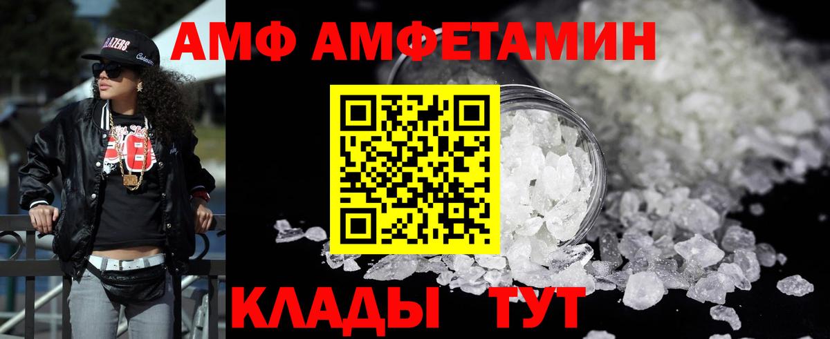 АМФЕТАМИН 97% Вольск