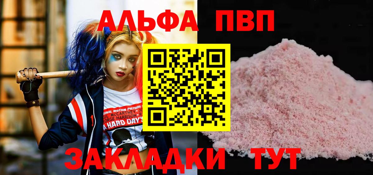 A-PVP СК  Вход с VPN  Вольск 