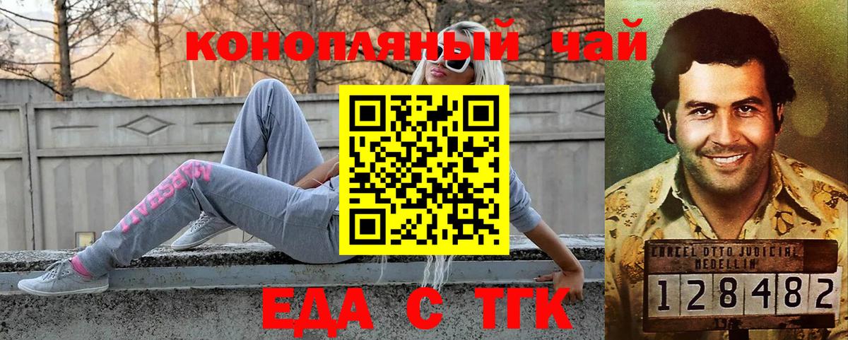 Canna-Cookies конопля  Вход с VPN  Вольск 