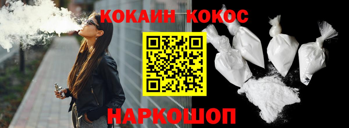 КОКАИН VHQ  Вход с VPN  Кокаин  Вольск  Кокаин Fish Scale 