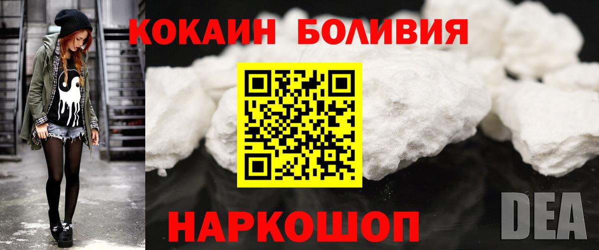 Кокаин Эквадор Вольск