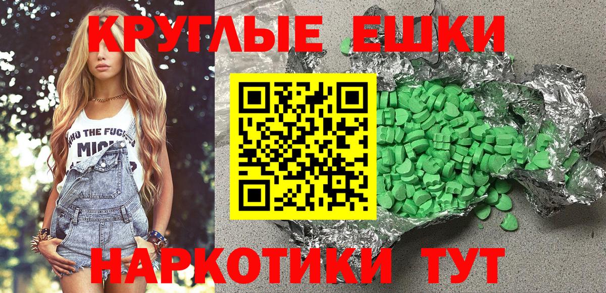 Экстази  Вход с VPN  ЭКСТАЗИ DUBAI  Вольск  гидра рабочий сайт  Экстази круглые  купить наркоту 