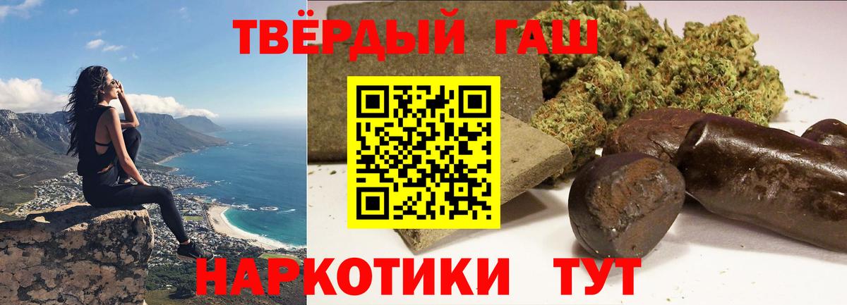 ГАШ hashish  ГАШ 40% ТГК  Вход с VPN  Вольск 