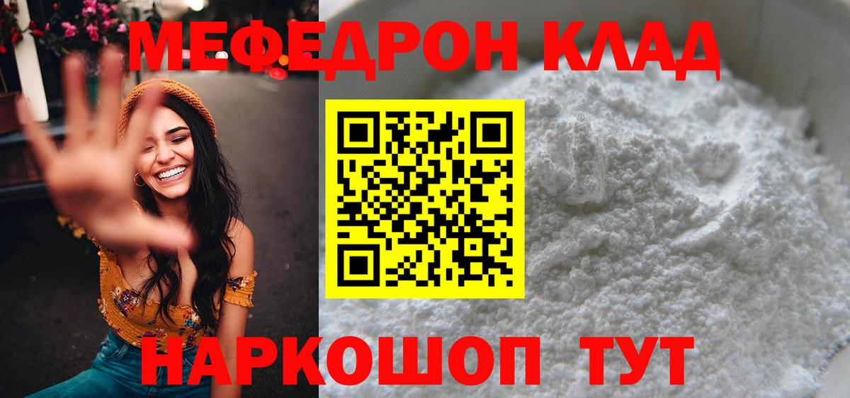Меф кристаллы Вольск