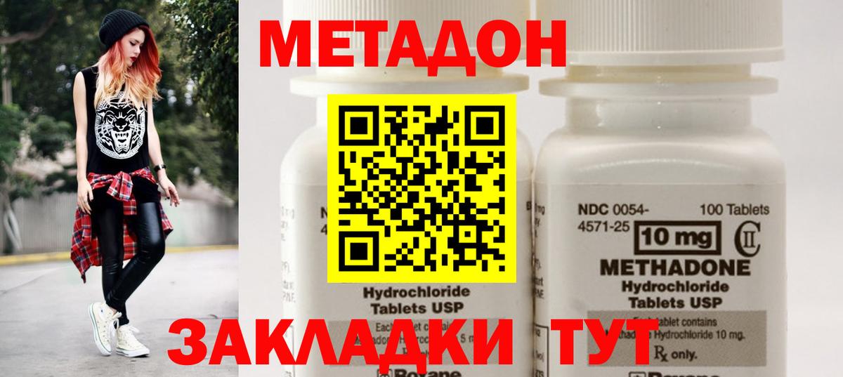 МЕТАДОН VHQ  МЕТАДОН белоснежный  Вольск  Вход с VPN 