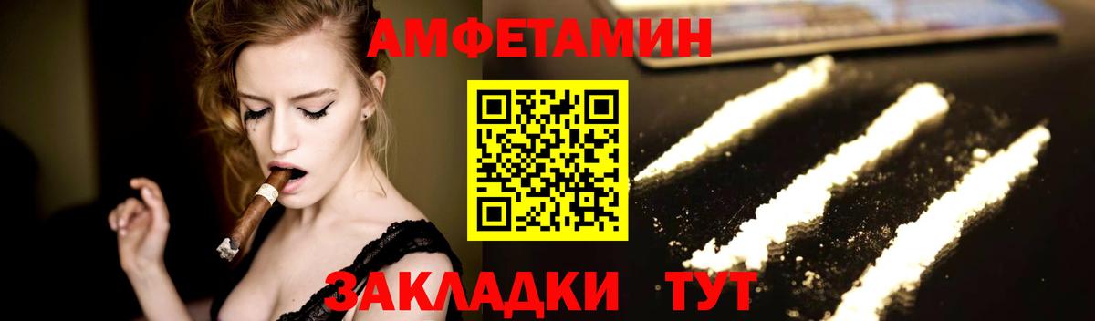 Вольск  Метамфетамин кристалл  Вход с VPN 