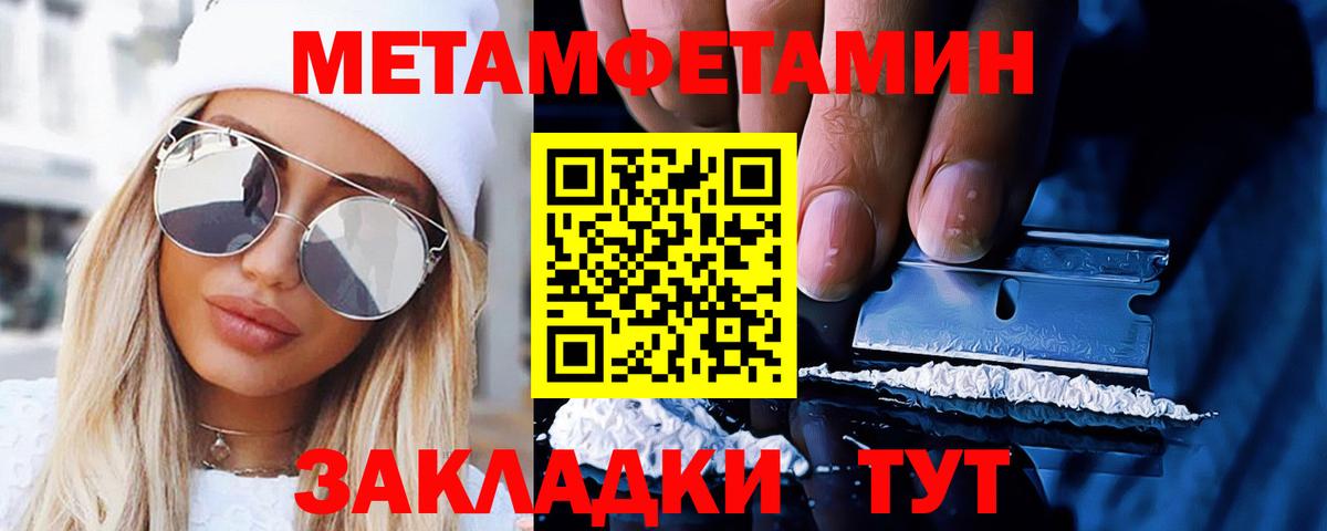 МЕТАМФЕТАМИН Декстрометамфетамин 99.9% Вольск