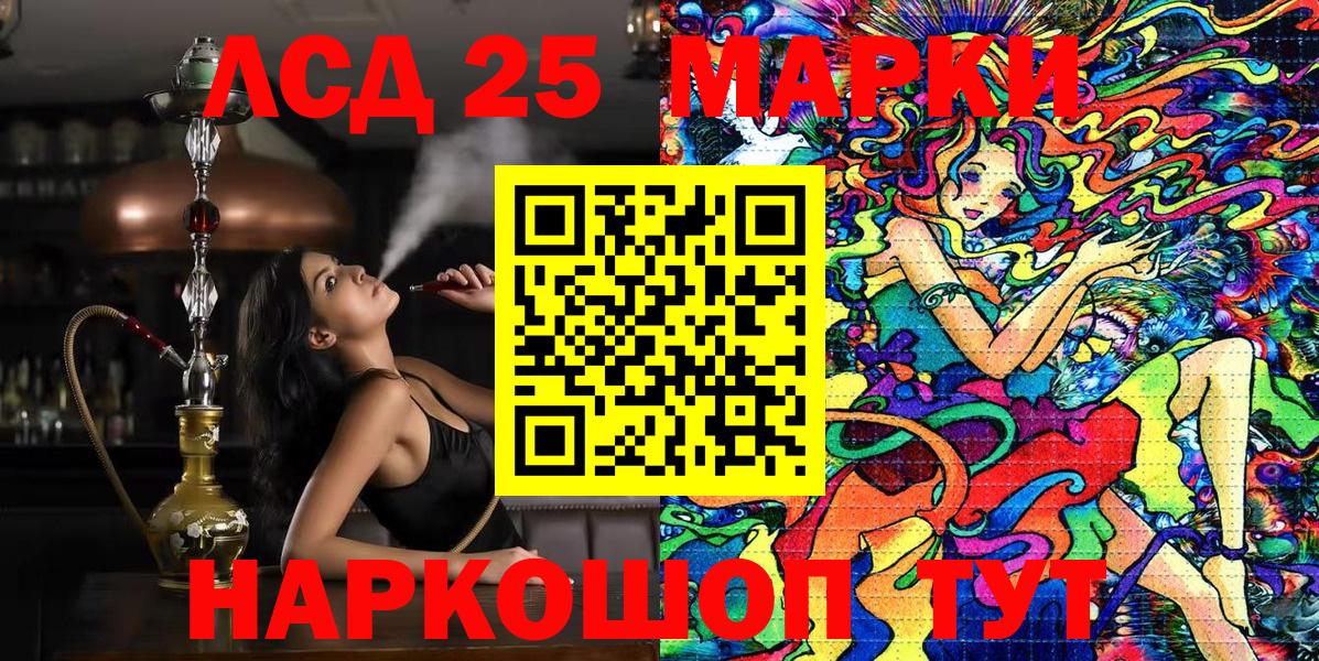 купить наркотик  Вход с VPN  Марки N-bome  Вольск  Марки 25I-NBOMe 1500мкг 