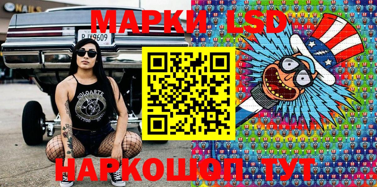 Марки NBOMe 1500мкг Вольск